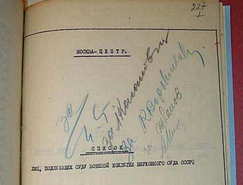 "Список лиц, подлежащих суду Военной коллегии Верховного Суда СССР". 26 июня 1937 года. "За" - Сталин, Каганович, Ворошилов, Жданов, Микоян. АП РФ, оп.24, дело 409, лист 227. Фото: http://stalin.memo.ru