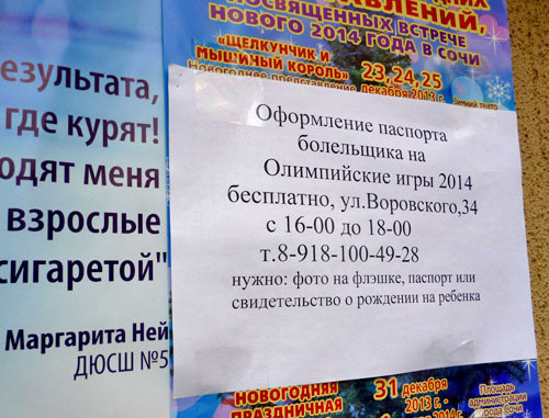 Объявление возле участкового пункта полиции о том, что делают паспорта болельщиков без билетов. Сочи, 31 января 2014 г. Фото Светланы Кравченко для "Кавказского узла"