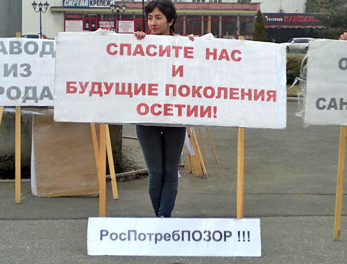 Пикет против деятельности "Электроцинка". Владикавказ, 2 марта 2014 г. Фото Эммы Марзоевой для "Кавказского узла"