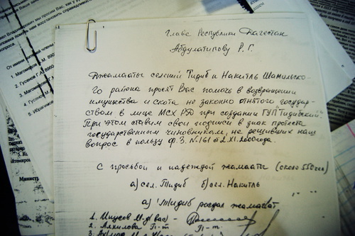 Письмо жителей сел Тидиб и Накитль главе Дагестана с просьбой вернуть имущество и скот работникам и пенсионерам бывшего совхоза "Тидибский". 2013 г. Фото Натальи Крайновой для "Кавказского узла"