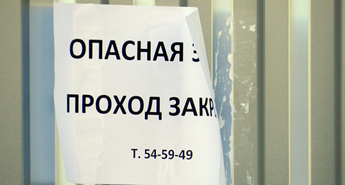 Объявление на заборе-ограждении разрушенной многоэтажки. Фото Татьяны Филимоновой для "Кавказского узла"