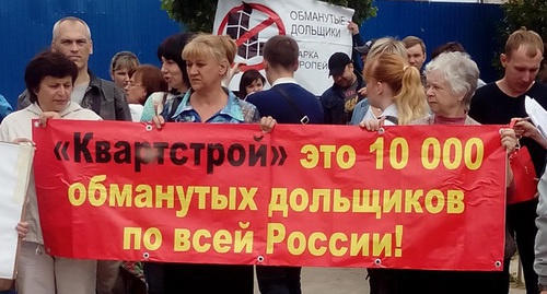 Участники митинга дольщиков. Волгоград, 10 июня 2017 г. Фото Татьяны Филимоновой для "Кавказского узла"