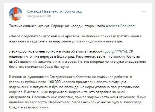 Команда НАвального. Волгоград