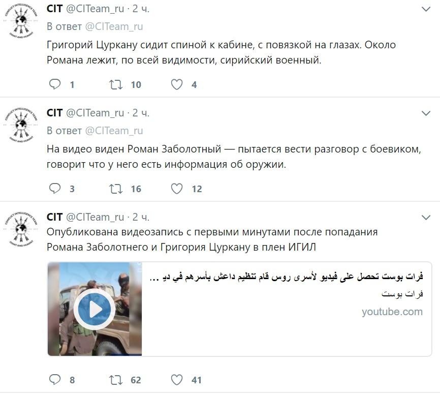 Скриншот сообщения Conflict Intelligence Team в Twitter.