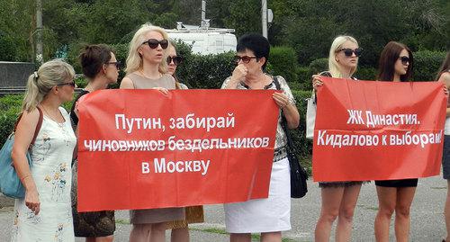 Митинг дольщиков ЖК "Династия" в Волгограде. 28.07.2018 г. Фото Татьяны Филимоновой для "Кавказского узла"