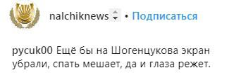 Скриншот со страницы сообщества "Патриот КБР" в Instagram https://www.instagram.com/p/BqkKIaJHOPu/