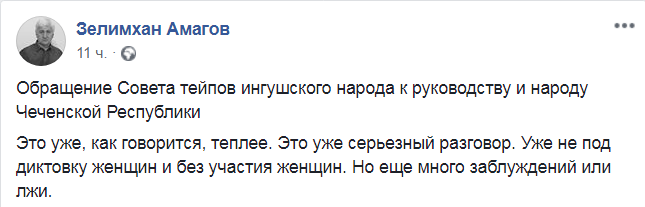 Комментарий к обращению в соцсети. https://www.facebook.com/AmagovZelim?__tn__=%2CdC-R-R&eid=ARAxKuH2XgfxVA3PNb_DaGnLxmcPBfo4hcQw9LrQh1bEgJt2JjK9F4Ham904PgqRWIXzWt9AHDhiOKOG&hc_ref=ARR3Rw94wLysMu_oLZEm-OKX5jd3u5IeSdRwOsRohNxoT4phuquMFRV85momL9HNmoQ&fref=nf