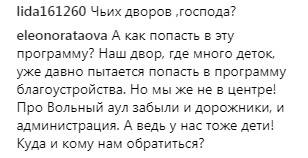 Скриншот со страницы сообщества "Патриот КБР" в Instagram https://www.instagram.com/p/Bsn6tPlHY8t/