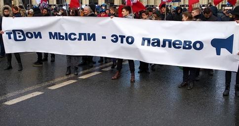 Участники митинга несут растяжку "Твои мысли - это палево". Москва, 10 марта 2019 года. Фото Гора Алексаняна для "Кавказского узла".