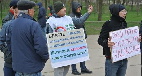 Сторонники "Яблока" на митинге в Элисте. Фото: Бадма Бюрчиев для "Кавказского узла".