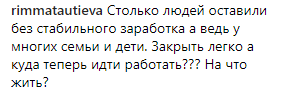 Скриншот обсуждения остановки "Электроцинка" в сообществе "ЧП Владикавказ" 1 мая 2019 года. https://www.instagram.com/p/Bw7LKw1AZ9x/?utm_source=ig_embed