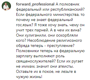 Скриншот обсуждения новостного сюжета о жителях Чечни,  купивших алкоголь в Дагестане, https://www.instagram.com/p/ByuYUBeFlGP/