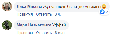 Скриншот комментариев по поводу урагана в Чечне, https://www.facebook.com/vestirespublikigrozny/posts/2452611011635612?comment_id=2452614791635234&comment_tracking=%7B"tn"%3A"R"%7D