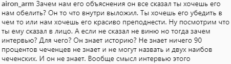 Скриншот записи пользователя с ником "airon_arm" в Instagram