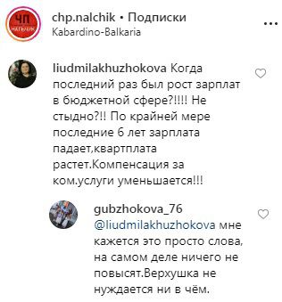 Скриншот со страницы chp.nalchik в Instagram https://www.instagram.com/p/B1S-B45HvyEGZhdHAllSuRSWxbvArCH5OUQvsA0/