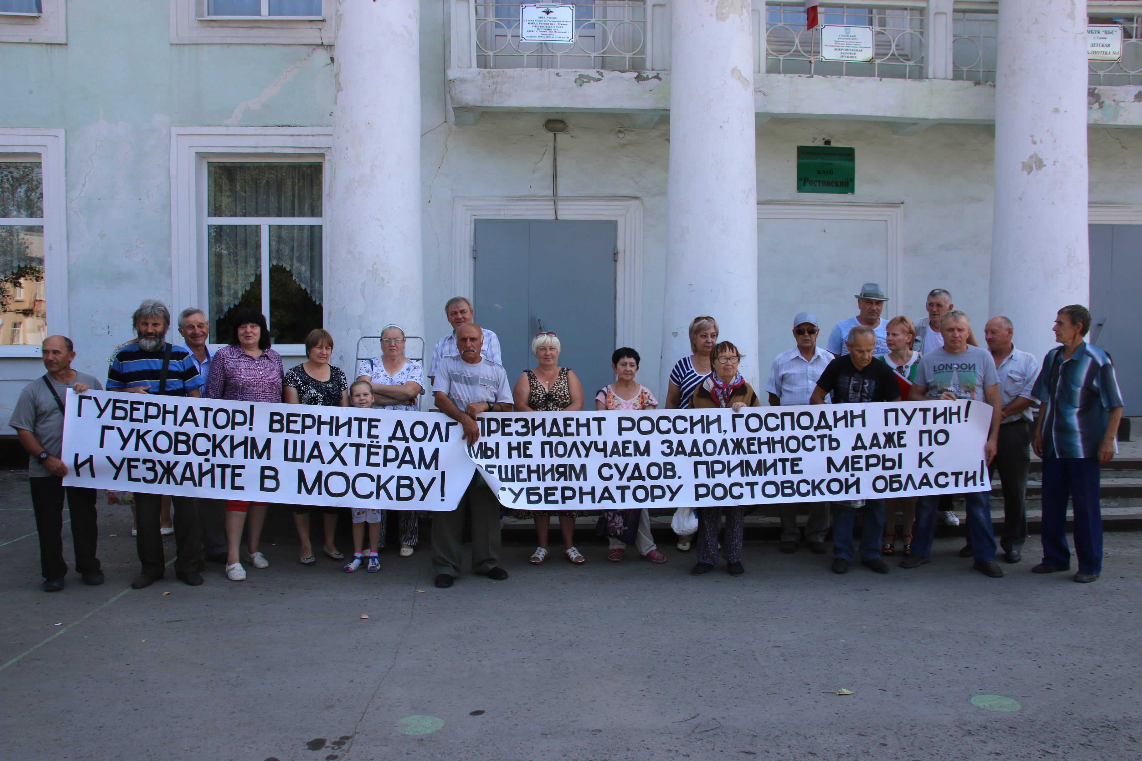 Пикет в Гуково 24 августа 2019 года. Фото Вячеслава Прудникова для "Кавказского узла"