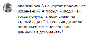 Скриншот комментария к разъяснениям мэрии о переименовании улиц, https://www.instagram.com/p/B1rXzu_nwmr/