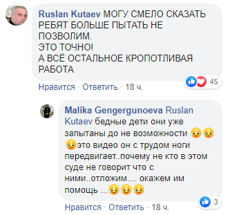 Скриншот коментариев относительно данных о пытках задержанного после стрельбы в Красноларе. 30 августа 2018 года. https://www.facebook.com/photo.php?fbid=480727719152972&set=a.214139202478493&type=3