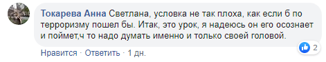 Скриншоты комментариев относительно приговора Ахмеду Исрапилову, https://www.facebook.com/mk.ksana/posts/10206550009826031