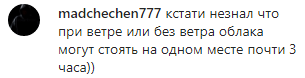 Скриншот комментария к сюжету ЧГТРК "Грозный" о допросе Ислама Кадырова, https://www.instagram.com/p/B4VDL8CCucY/