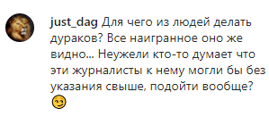 Скриншот комментария к сюжету ЧГТРК "Грозный" о допросе Ислама Кадырова, https://www.instagram.com/p/B4VDL8CCucY/