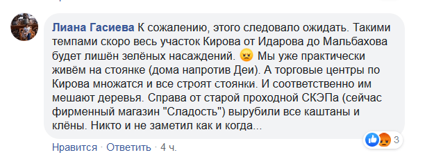 Комментарий на странице «Кабардино-Балкарский Республиканский Народный Контроль» в Facebookhttps://www.facebook.com/pg/peoplescontrolkbr