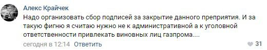 Скриншот комментариев в группе «Астрахань online» соцсети «ВКонтакте». https://vk.com/wall-132030591_376175