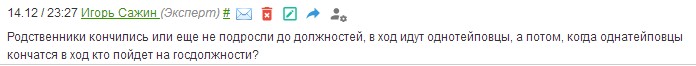 Комментарий под новостью о назначении Чалаевых на «Кавказском узле». https://www-kavkaz--uzel-eu.ceno.life/articles/343528/