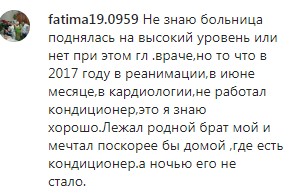 Скриншот комментариев на странице «Кавказского узла» в Instagram. https://www.instagram.com/p/B7T3wnsIYew/