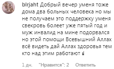 Скриншот записи пользователя с ником "blrjaht" в Instagram