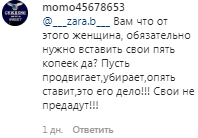 Скриншот записи пользователя "momo45678653" в Instagram