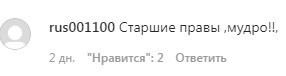 Скриншот комментария со страницы паблика «auh_media» в Instagram. https://www.instagram.com/p/B96dk1jDm64/