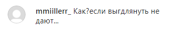 Скриншот комментария к выступлению Кадырова об отдыхе на природе, https://www.instagram.com/p/B-XzsDuiZRO/