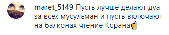 Скриншот комментария к публикации об акции "Концерт с балкона", https://www.instagram.com/p/B-7qevtjbmM/