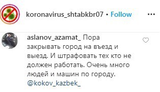 Скриншот со страницы koronavirus_shtabkbr07 в Instagram https://www.instagram.com/p/B_CLarRK6vv/