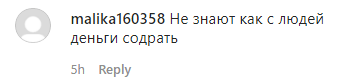 Скриншот комментария к ситуации с заторами при въезде в Махачкалу, https://www.instagram.com/p/B_KlFUPoSgH/