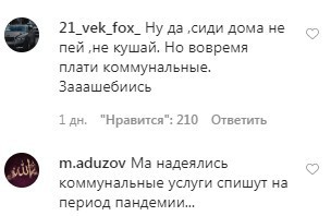 Скриншот комментариев на странице Instagram-паблика «Грозный ТВ». https://www.instagram.com/p/B_zb6qwCyxz/