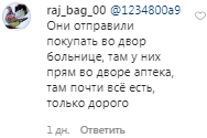 Скриншот записи пользователя Instagram с ником "raj_bag_00"