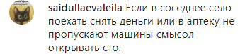 Скриншот комментария к решению Кадырова открыть СТО, https://www.instagram.com/p/B_8jUnYpBrB/