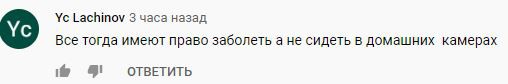 Скриншот комментария на странице YouTube-канал «Политика и События». https://www.youtube.com/watch?v=Qs_t35uaUBM