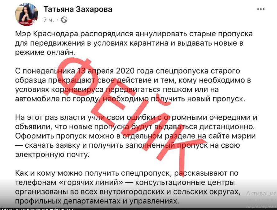 Скриншот со страницы сайта мэрии Краснодара. https://krd.ru/novosti/glavnye-novosti/news_12042020_091515.html?fbclid=IwAR2BYWJyEMH7LnqP45x7fvimAW_rnULeXYCdCBv5MPk2rhJ3aPRLJ8bZOdE#news-64651