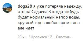 Скриншот комментариев на странице "Водоканала" Грозного в Instagram. https://www.instagram.com/p/CBSicA2lR1u/