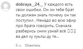 Скриншот комментария в группе Eldit_net в соцсети  Instagram. https://www.instagram.com/p/CCbFLlaqpUe/