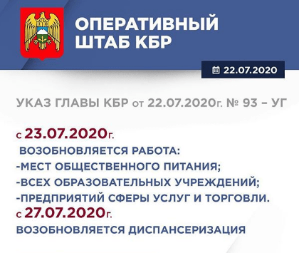 Скриншот сообщения со страницы оперштаба КБР в Instagram https://www.instagram.com/p/CC8rIbmqTpm/