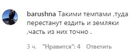 Скриншот комментариев на странице паблика "lifedagestan" в Instagram. https://www.instagram.com/p/CDJga_eJL3n/