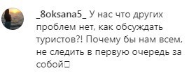 Скриншот комментария на странице паблика "news_dagestana" в Instagram. https://www.instagram.com/p/CDJswbFB18W/