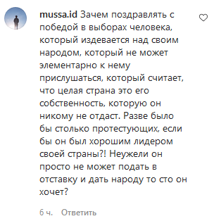 Скриншот комментариев к публикации поздравления Кадырова в адрес Александра Лукашенко, https://www.instagram.com/p/CDtF6fRldJ3/