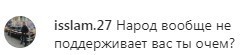 Скриншот комментария на странице Instagram-паблика «chp.chechenya» https://www.instagram.com/p/CFHI8IwidXt/