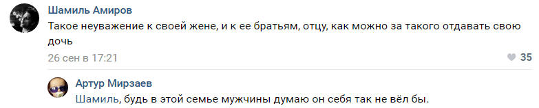 Скриншот комментариев к публикации видео со свадьбы в Дагестане, https://vk.com/golos_dagestan?w=wall-74219800_766567