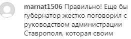 Комментарии пользователей соцсети и на странице «Блокнота» в Instagram. https://www.instagram.com/p/CGMu_S6Cr48/